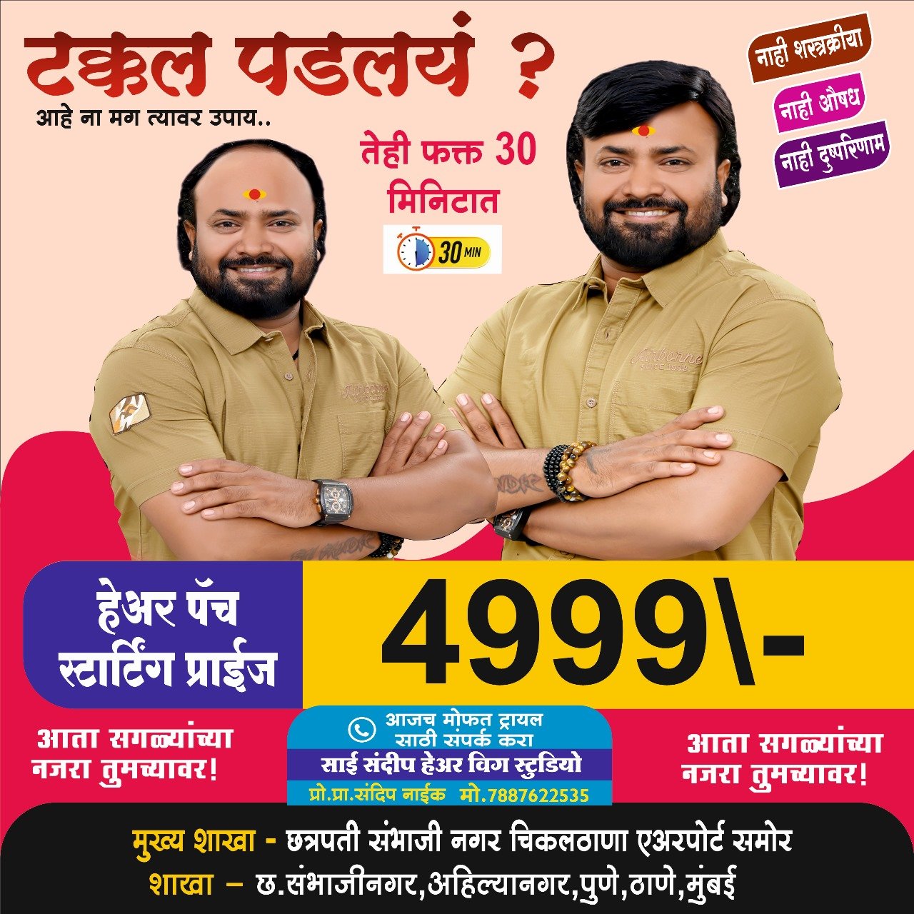 Indian man hair transformation 3