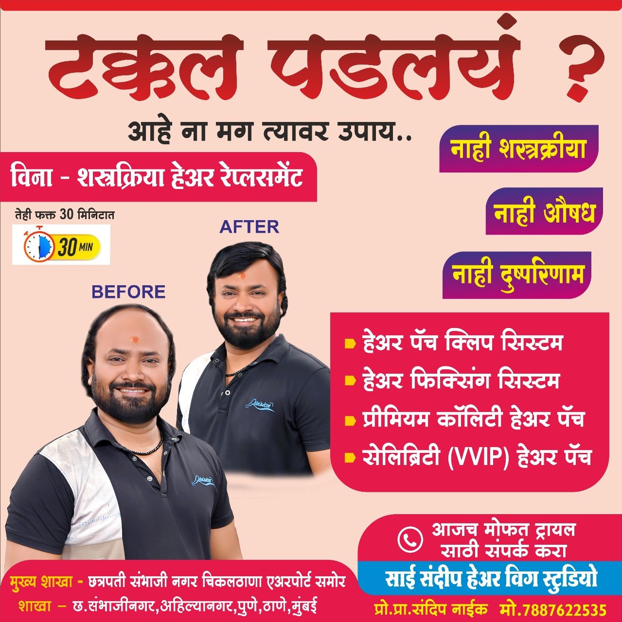 Indian man hair transformation 5